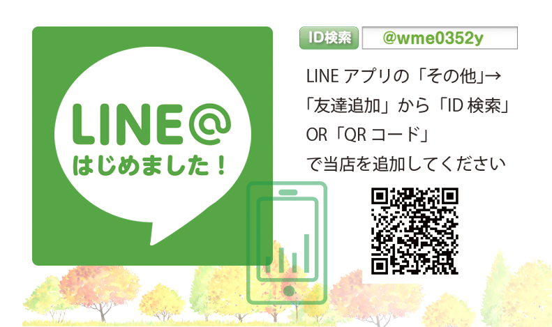 ライン情報