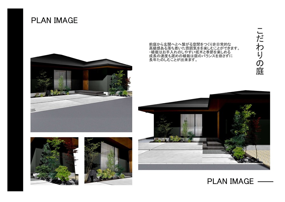 内田様邸プラン_